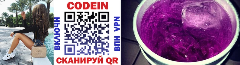 Кодеин напиток Lean (лин)  Мариинск 