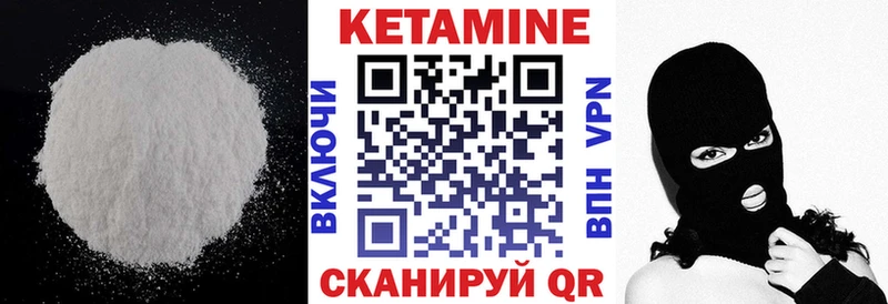 Кетамин VHQ  Мариинск 