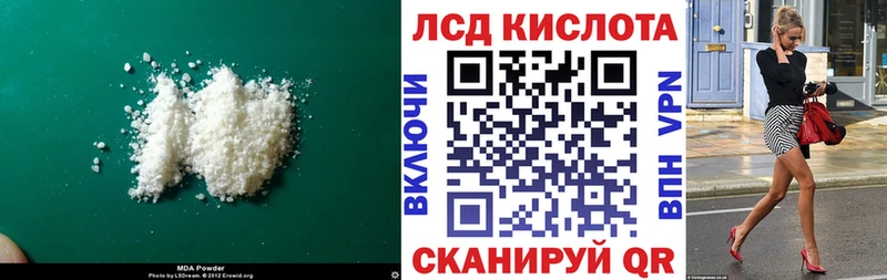 купить Мариинск ЛСД экстази ecstasy